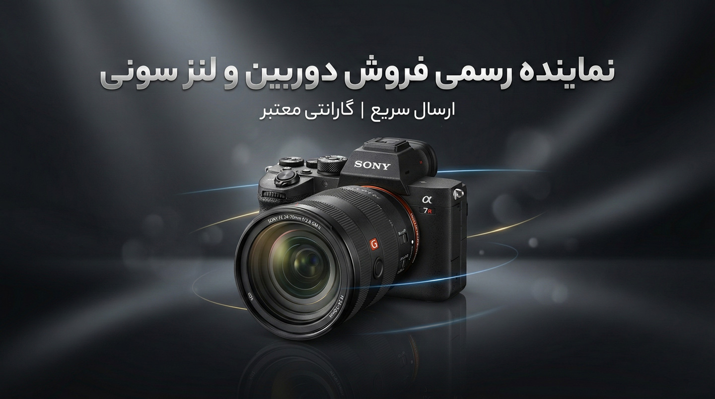 نمایندگی سونی